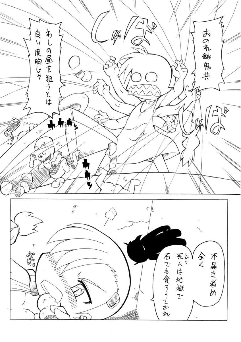 Youjyo Zukan 4 page 4 full