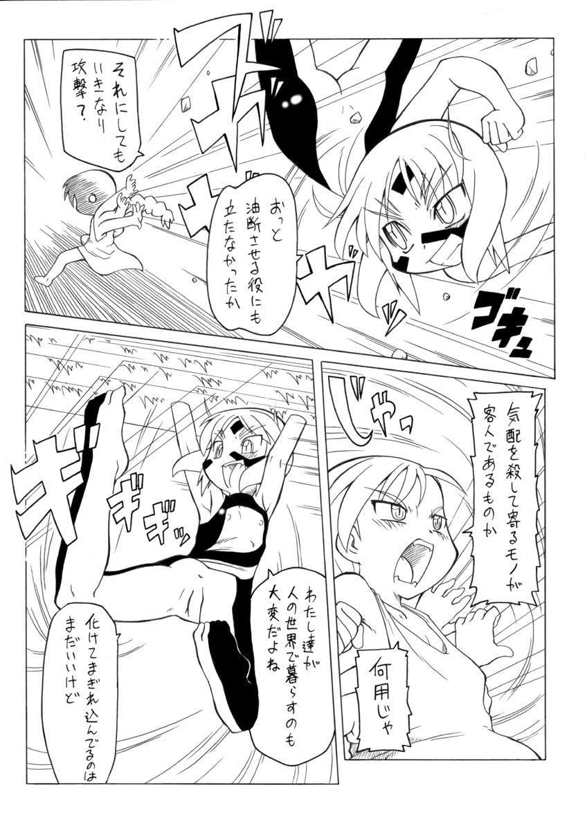 Youjyo Zukan 4 page 5 full