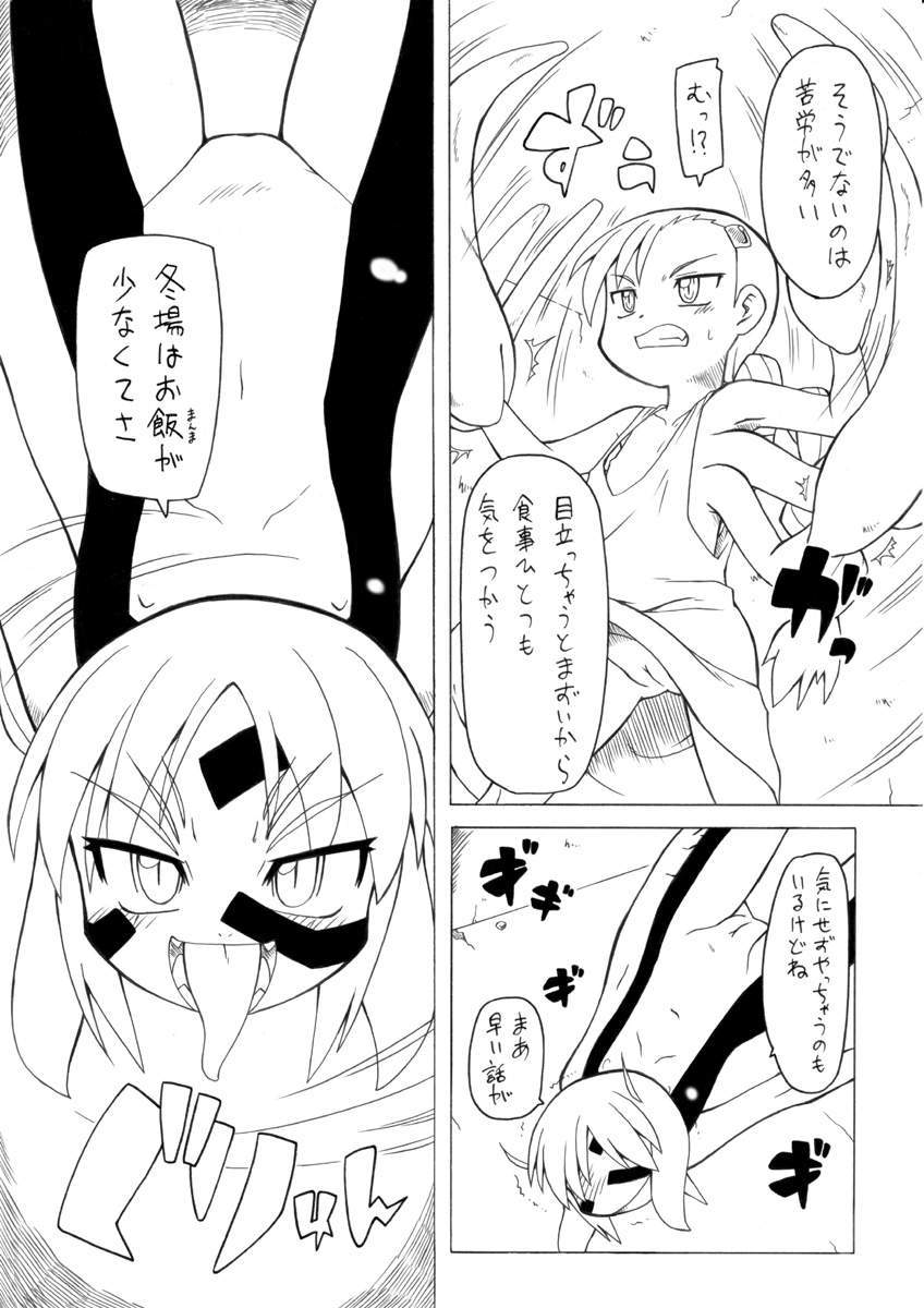 Youjyo Zukan 4 page 6 full