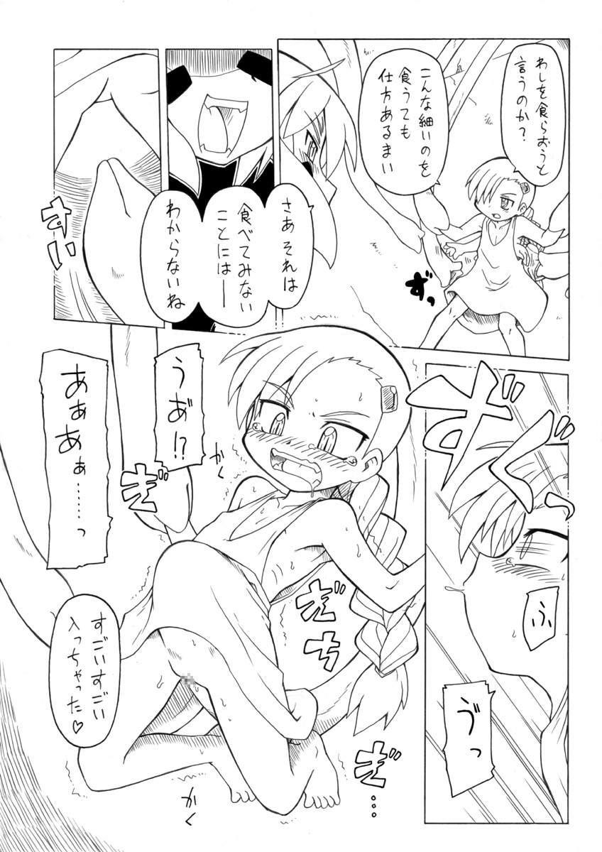 Youjyo Zukan 4 page 7 full