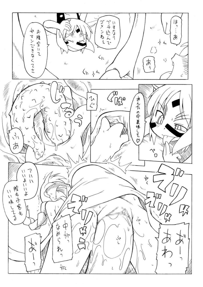 Youjyo Zukan 4 page 8 full