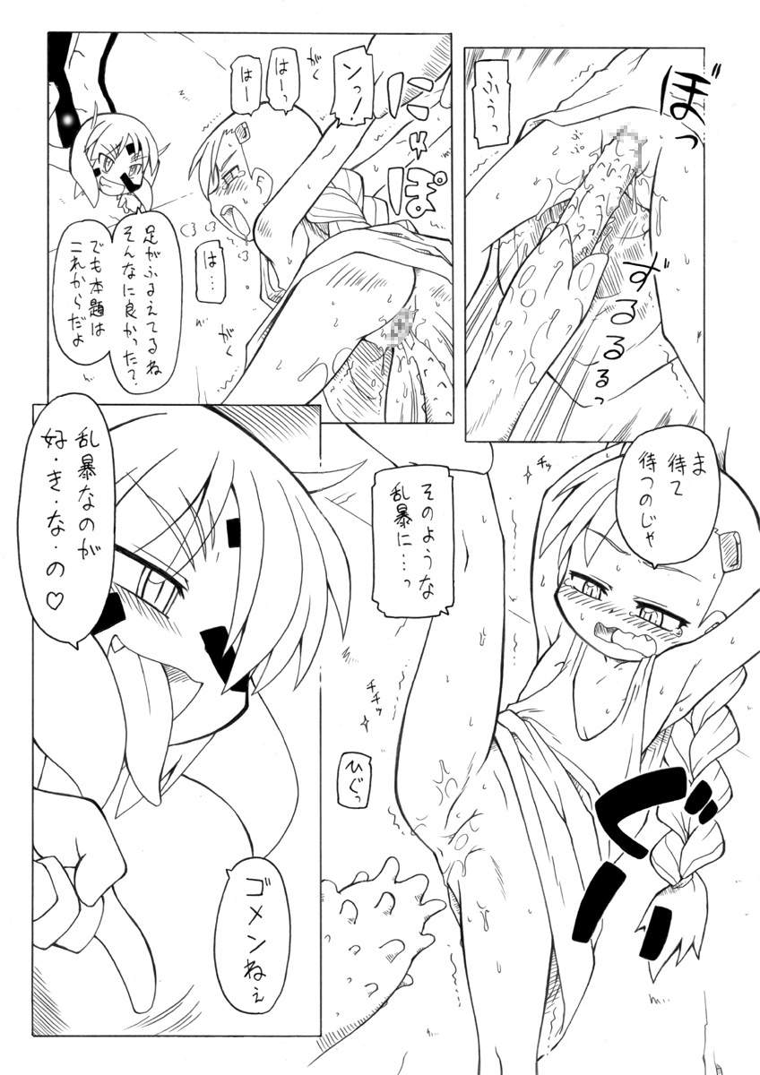 Youjyo Zukan 4 page 9 full