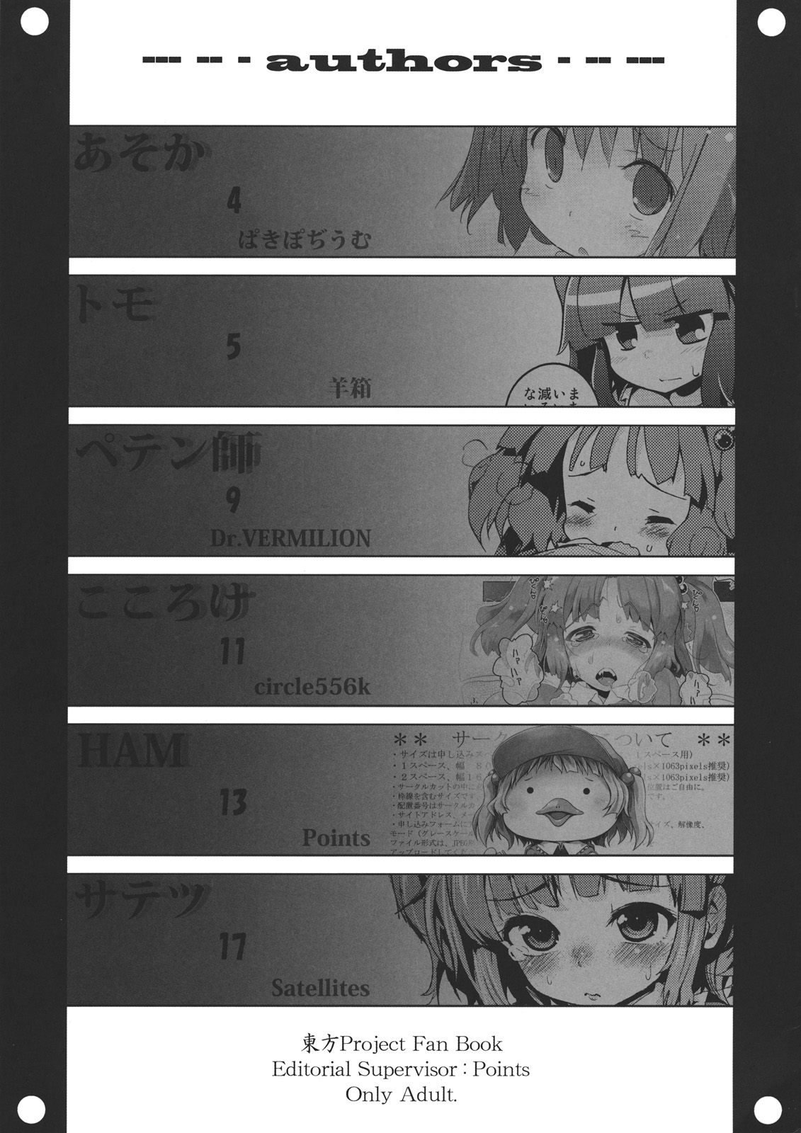 Nitori Pon Pon page 3 full