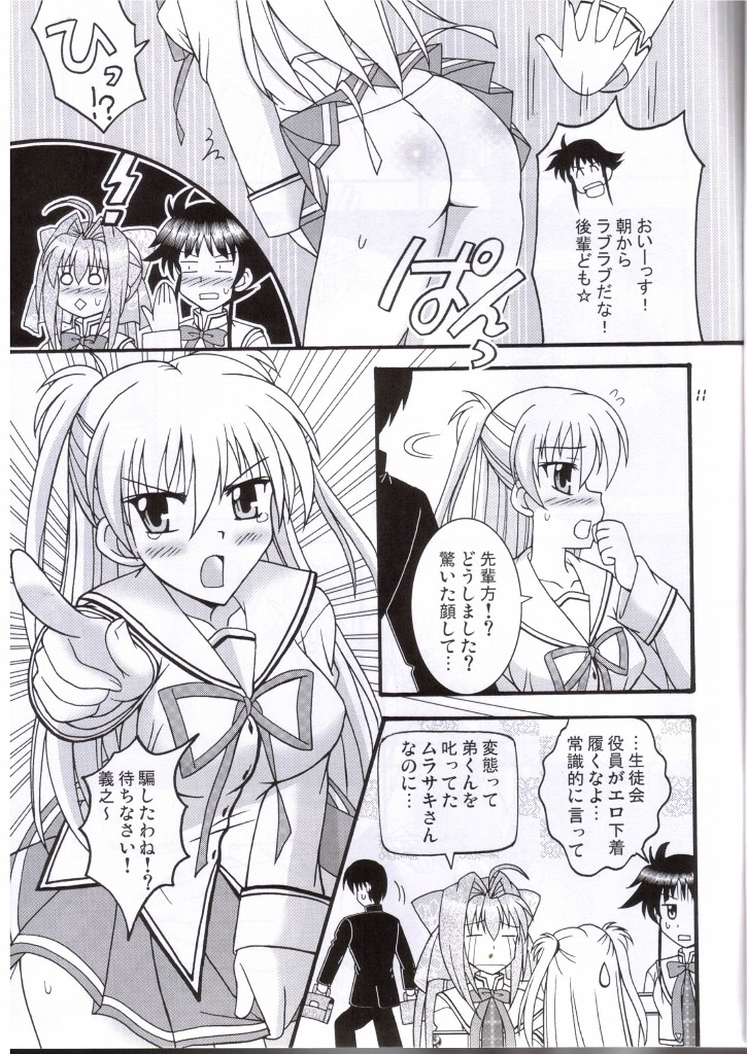 Tsundere hime no abunai Gohoushi page 10 full