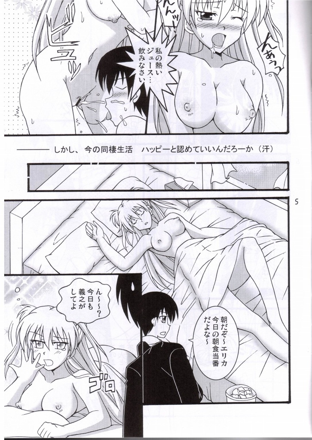 Tsundere hime no abunai Gohoushi page 4 full