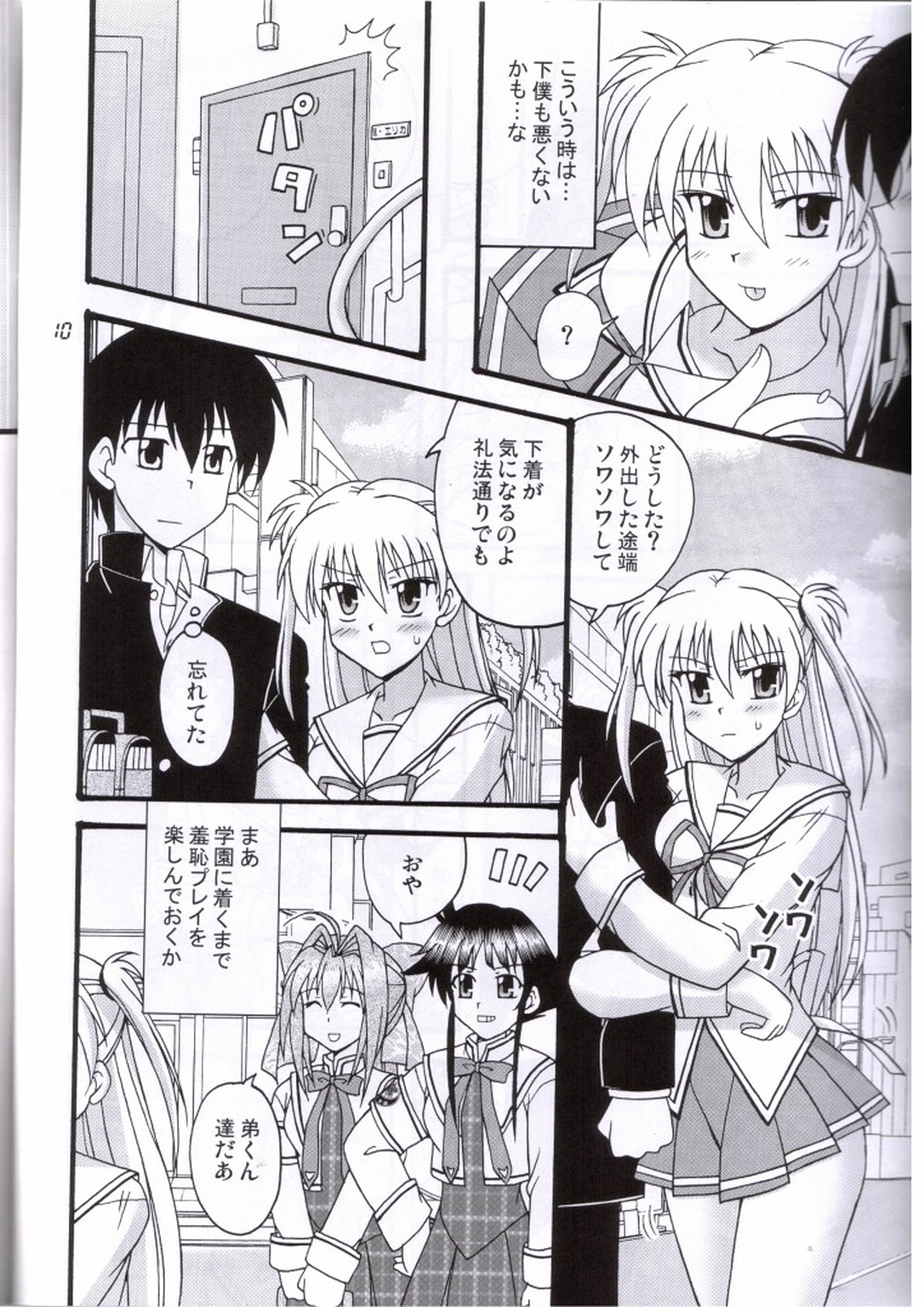Tsundere hime no abunai Gohoushi page 9 full
