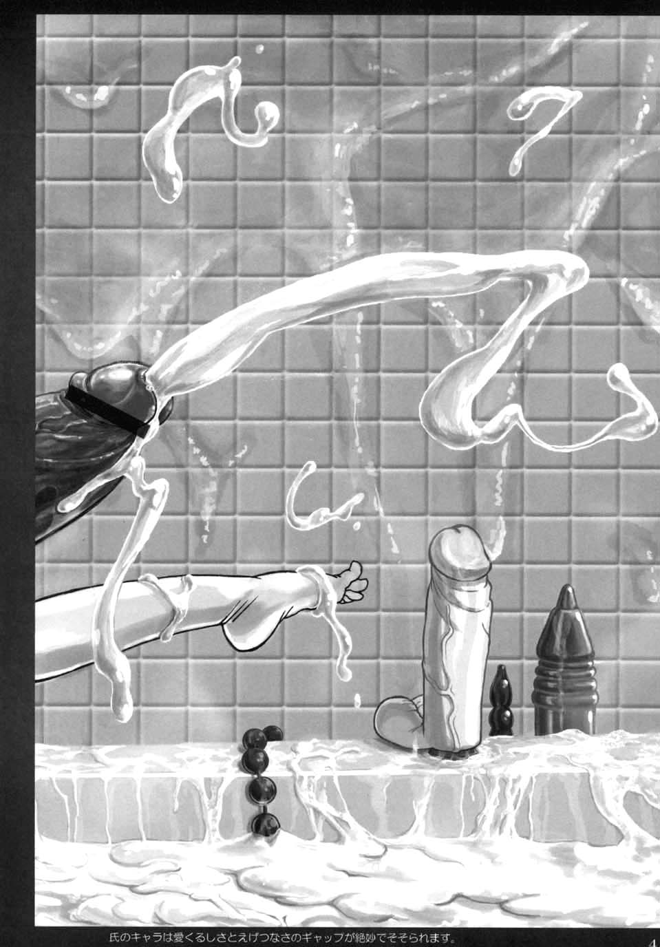 -Toufuu- TONG POO page 4 full