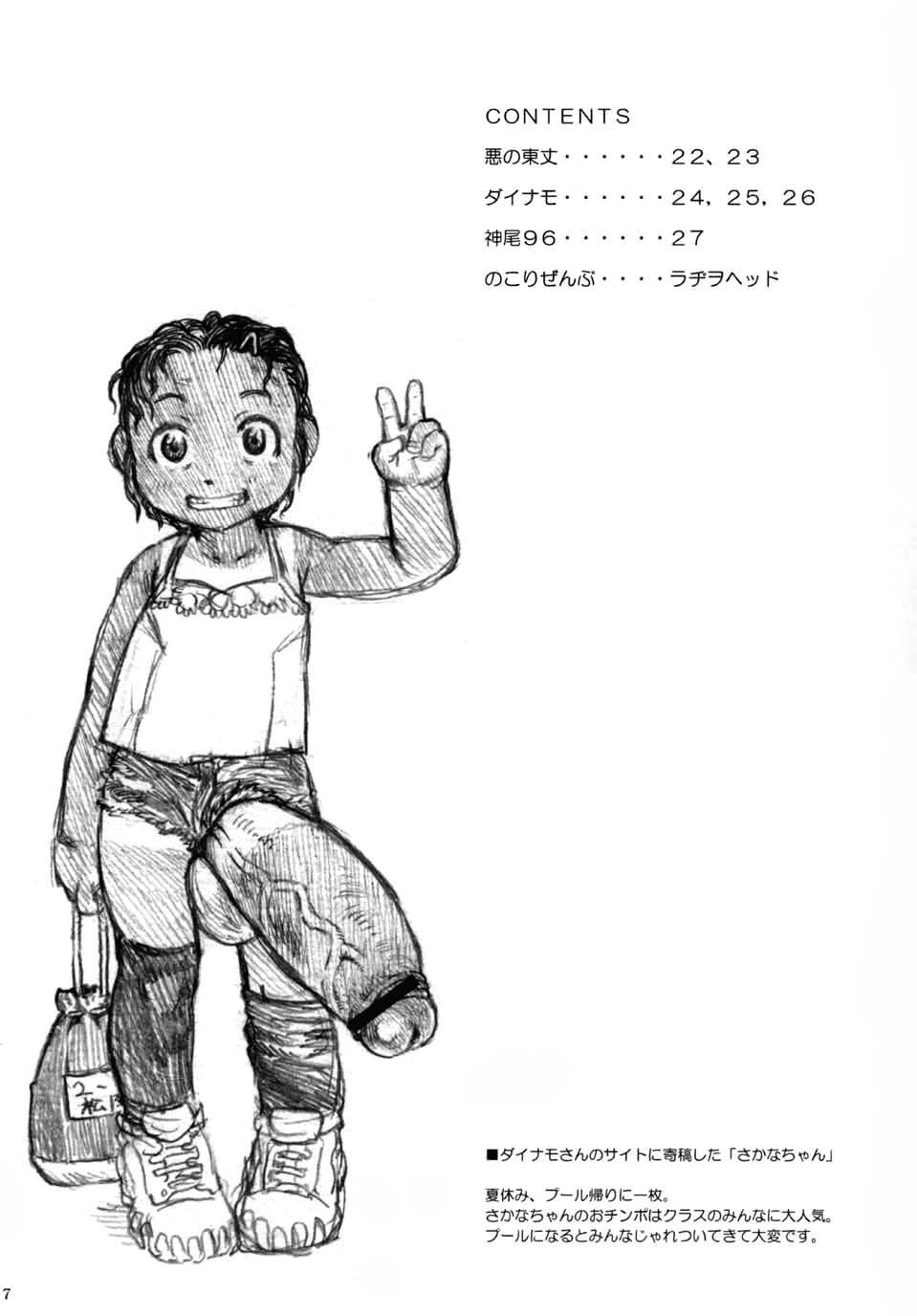 -Toufuu- TONG POO page 7 full