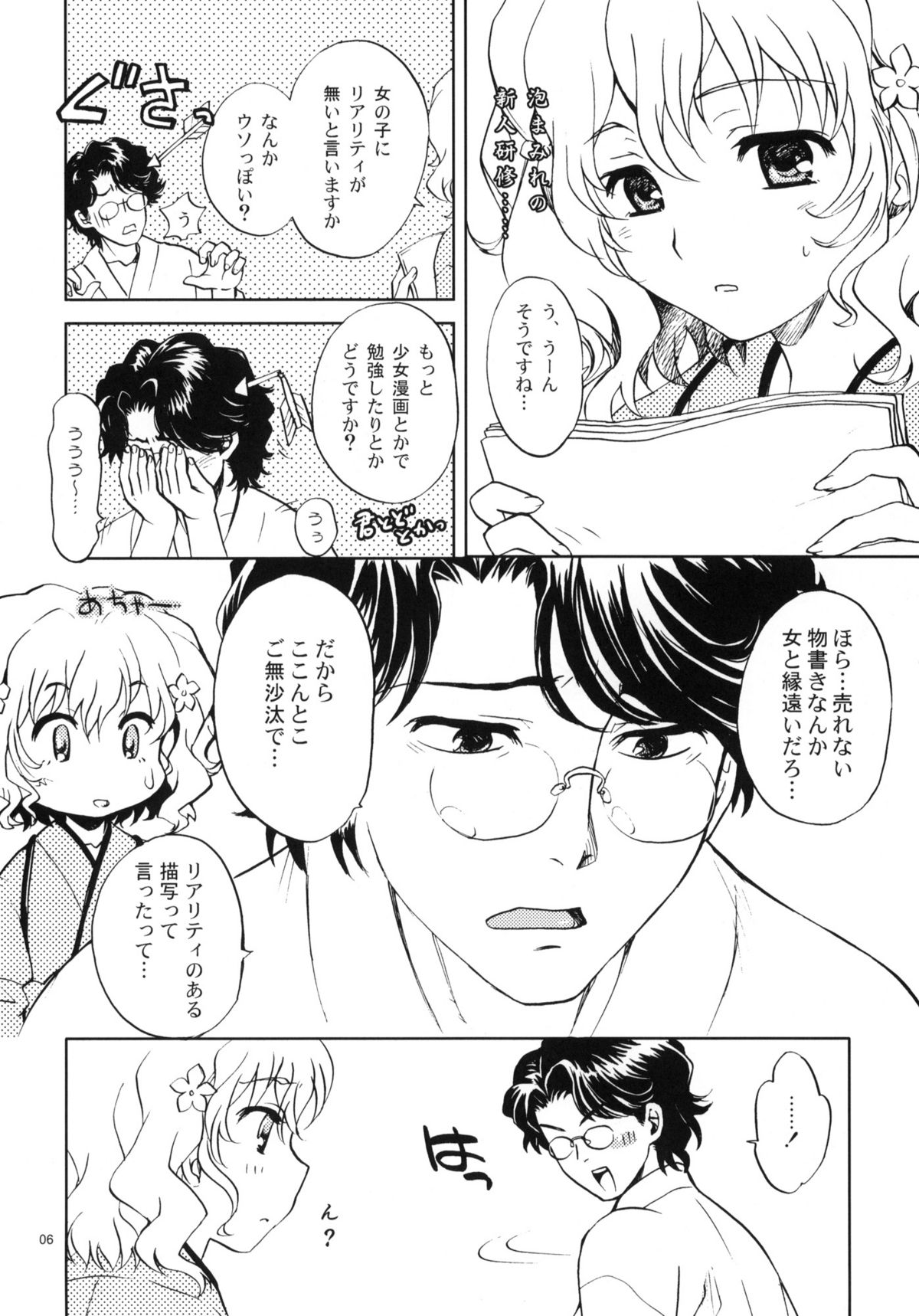 Irohasu page 5 full
