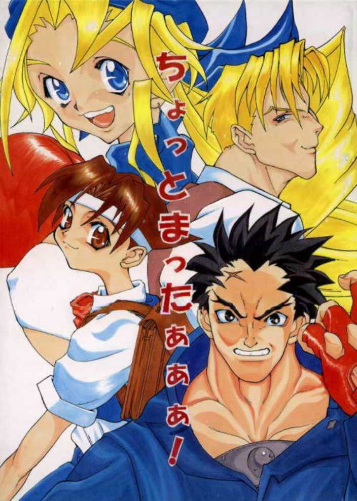 Chottomataaa! page 1 full