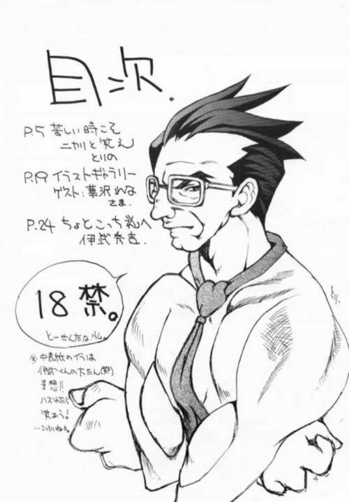 Chottomataaa! page 4 full