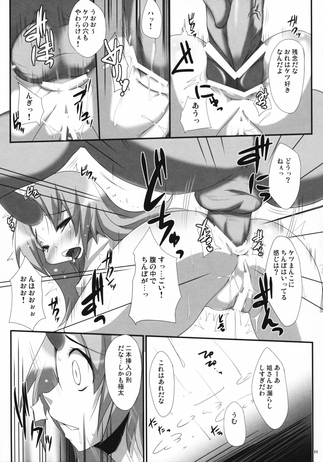 Shibou Yuugi page 10 full