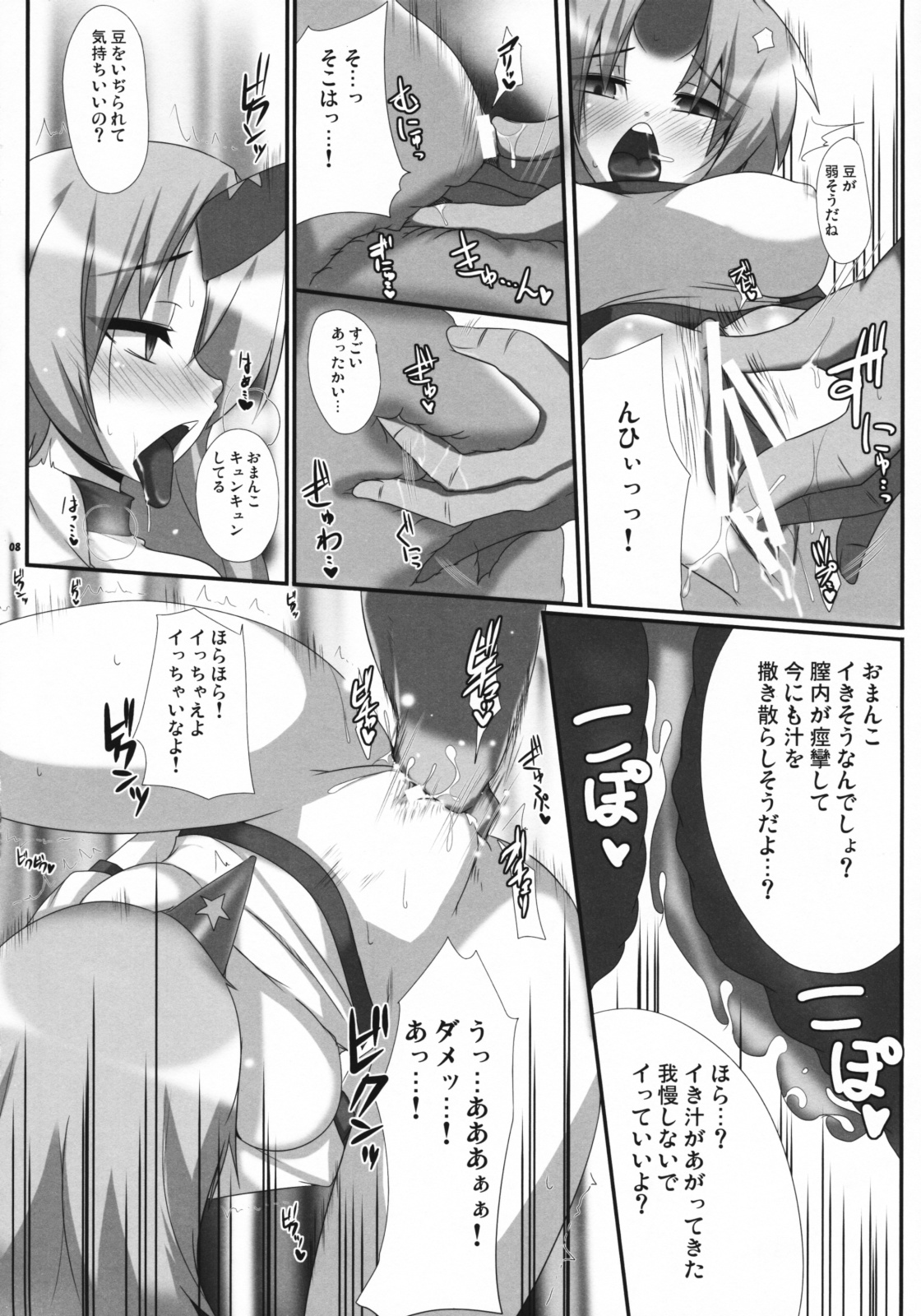 Shibou Yuugi page 7 full