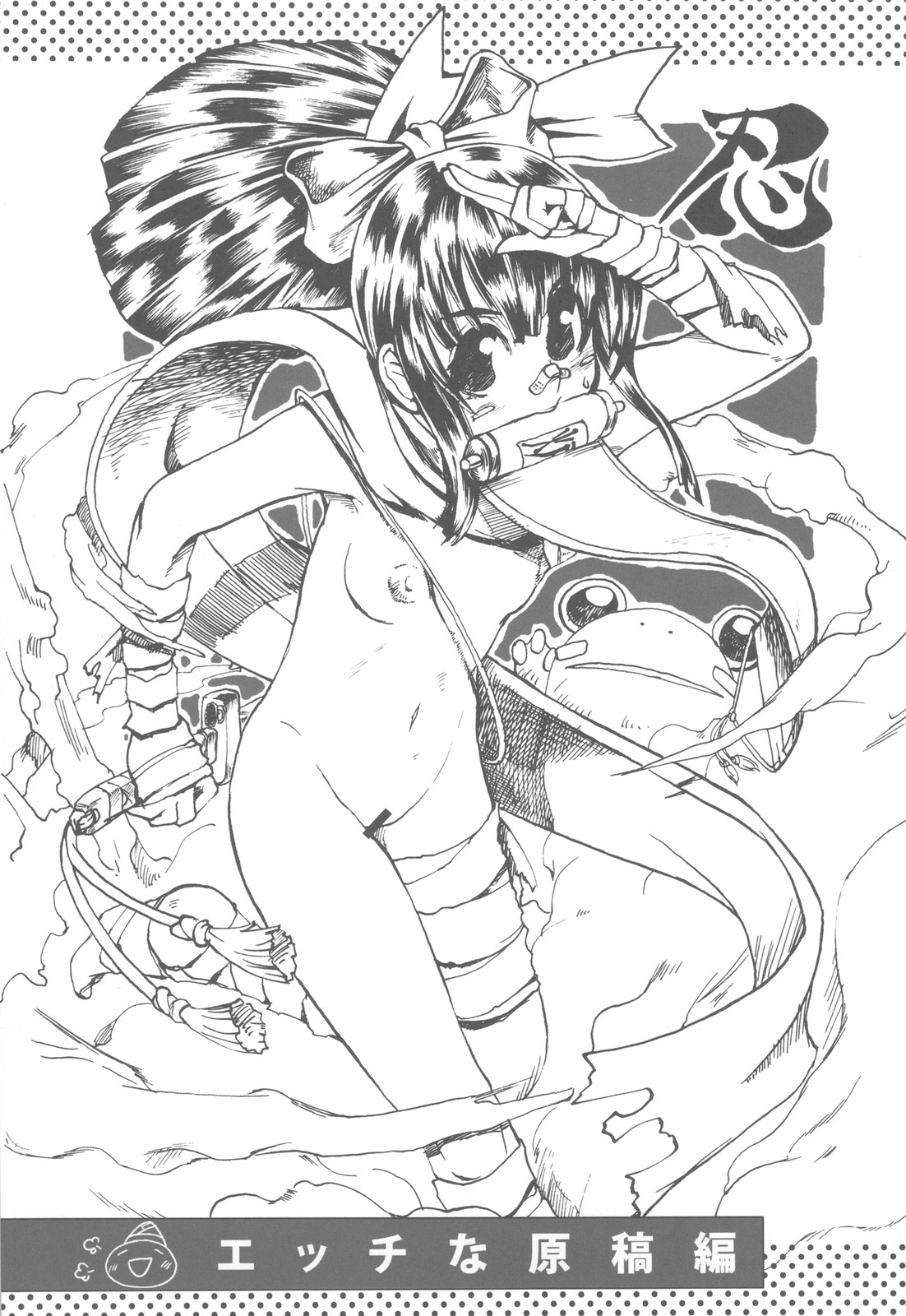 NYOKIX Vol.1 Takenoko Seijin no Gochamaze Sairoku Soushuuhen page 5 full