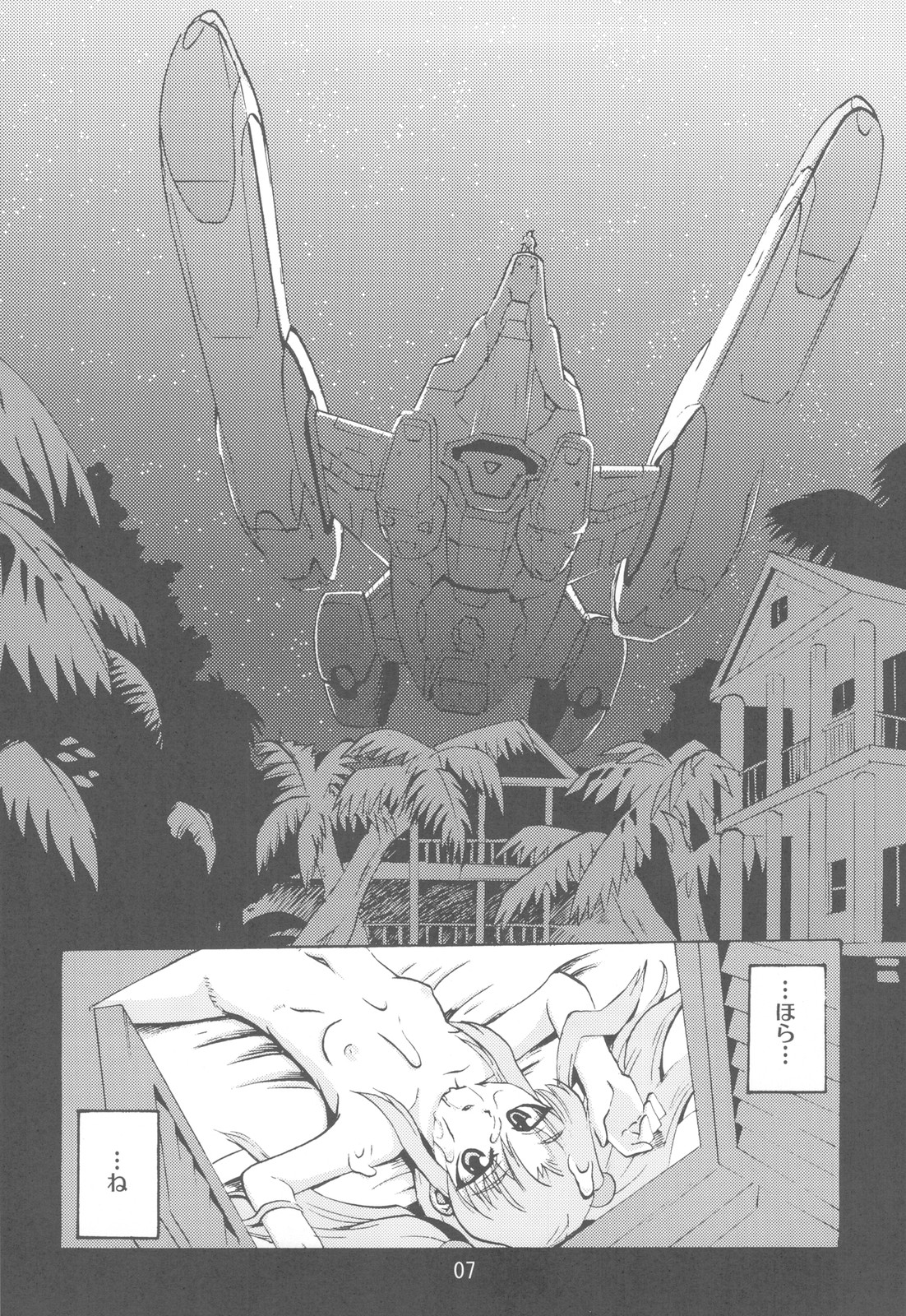 NYOKIX Vol.1 Takenoko Seijin no Gochamaze Sairoku Soushuuhen page 7 full