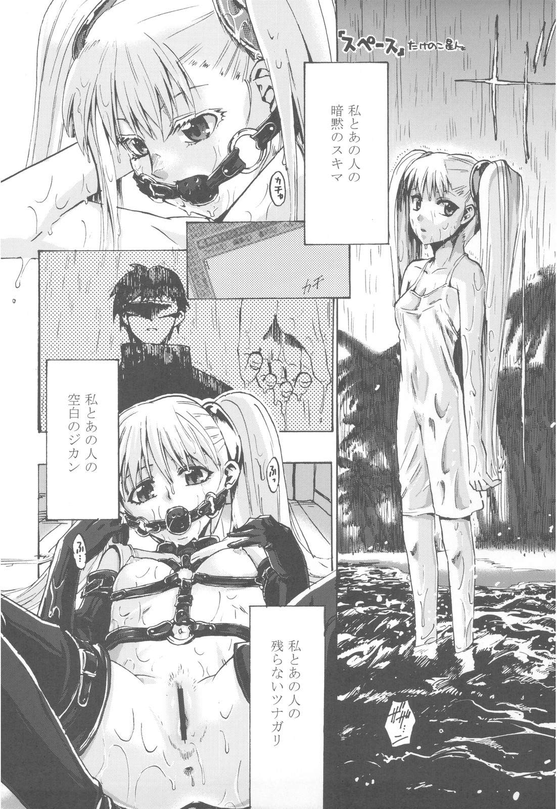 NYOKIX Vol.1 Takenoko Seijin no Gochamaze Sairoku Soushuuhen page 8 full