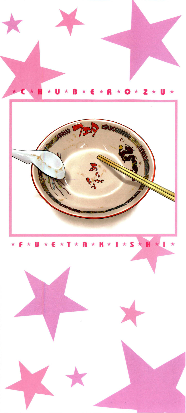 Chu Berozu page 5 full