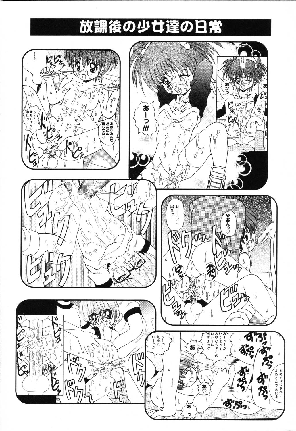 Pure Petit Vol.22 Iinchou Tokushuu page 7 full
