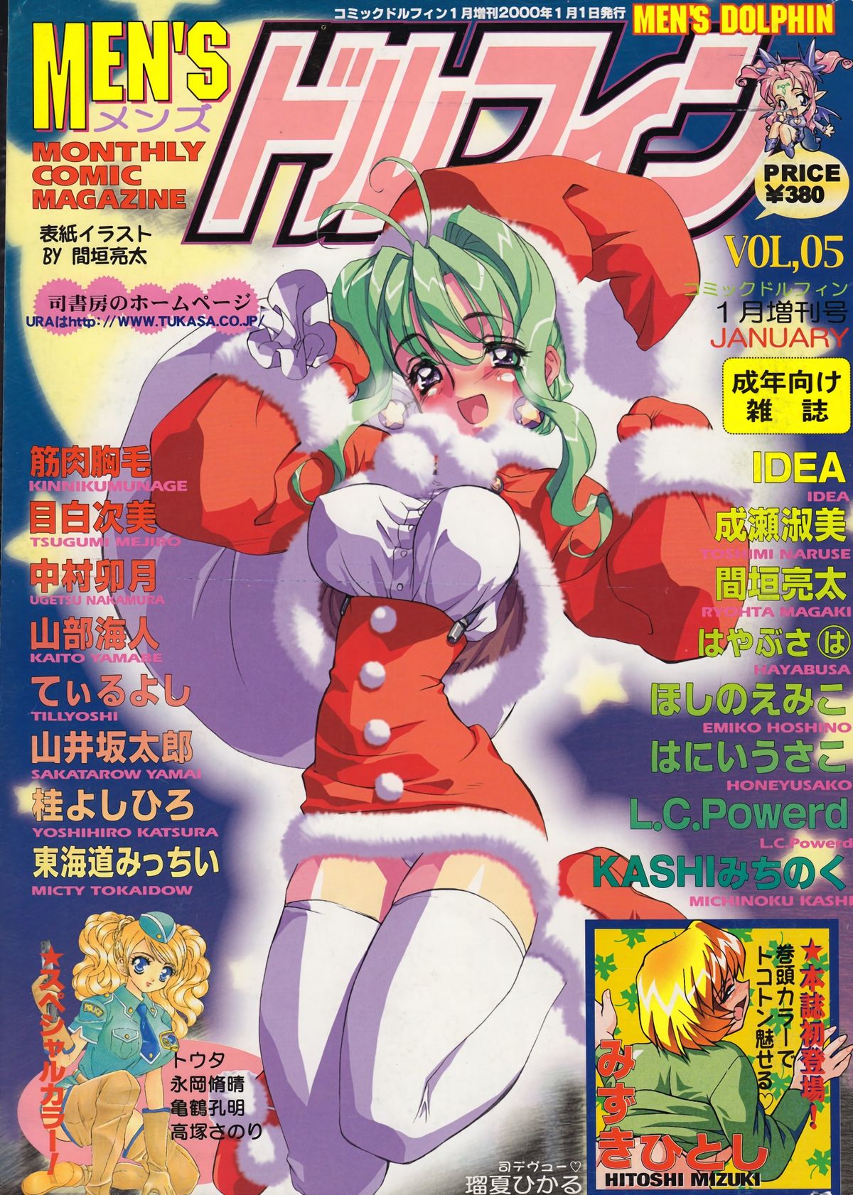 Men's Dolphin 2000-01 Vol. 05 page 1 full