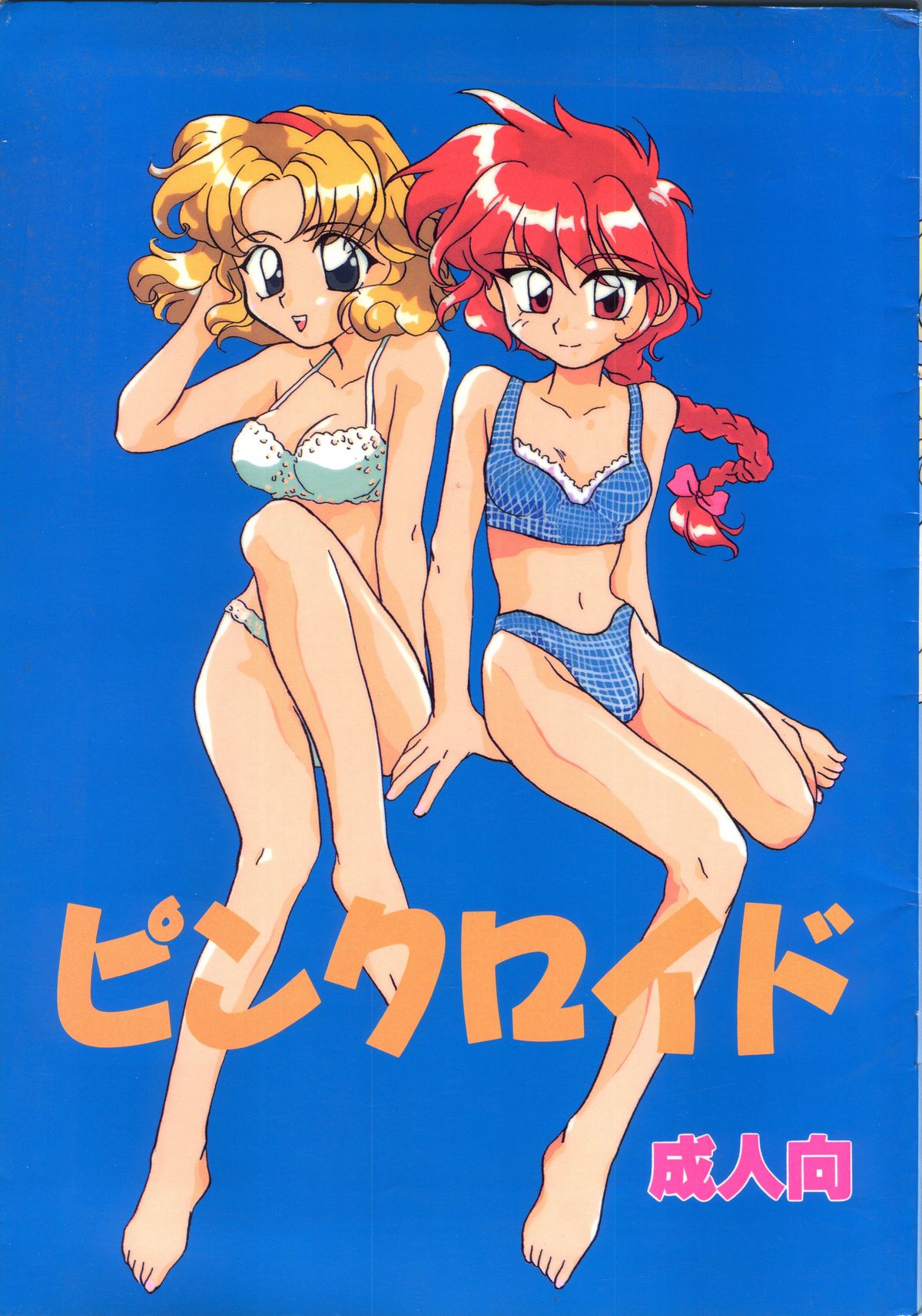 Pink-Roid page 1 full