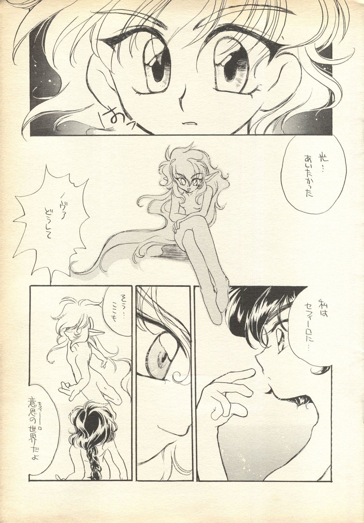 Pink-Roid page 10 full