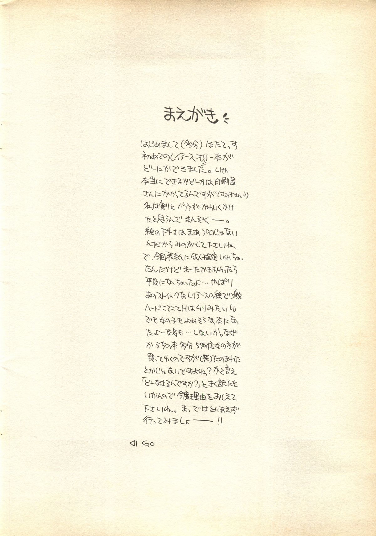 Pink-Roid page 3 full