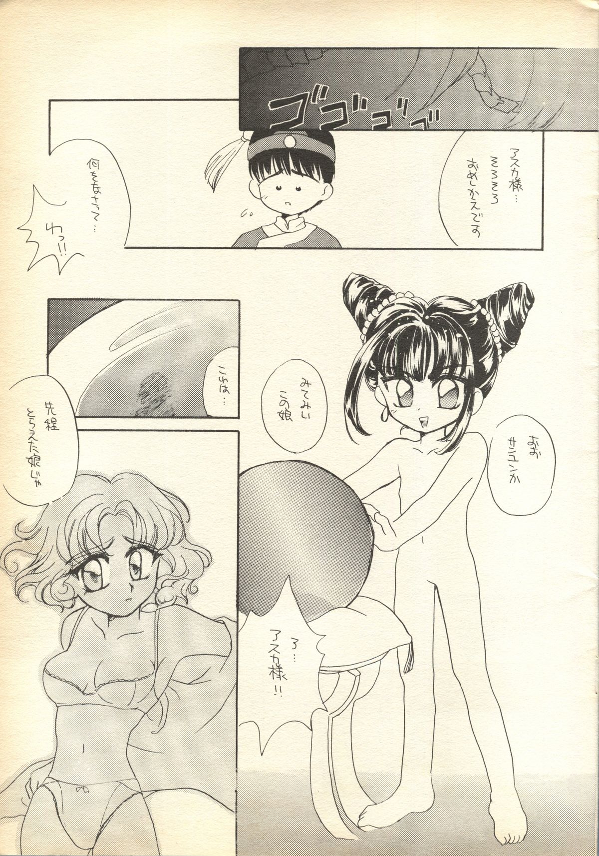 Pink-Roid page 4 full
