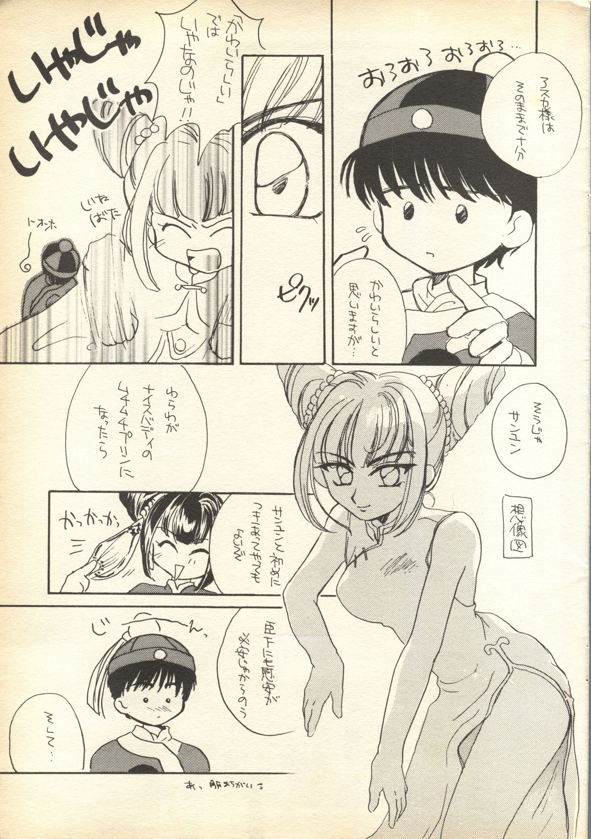Pink-Roid page 6 full