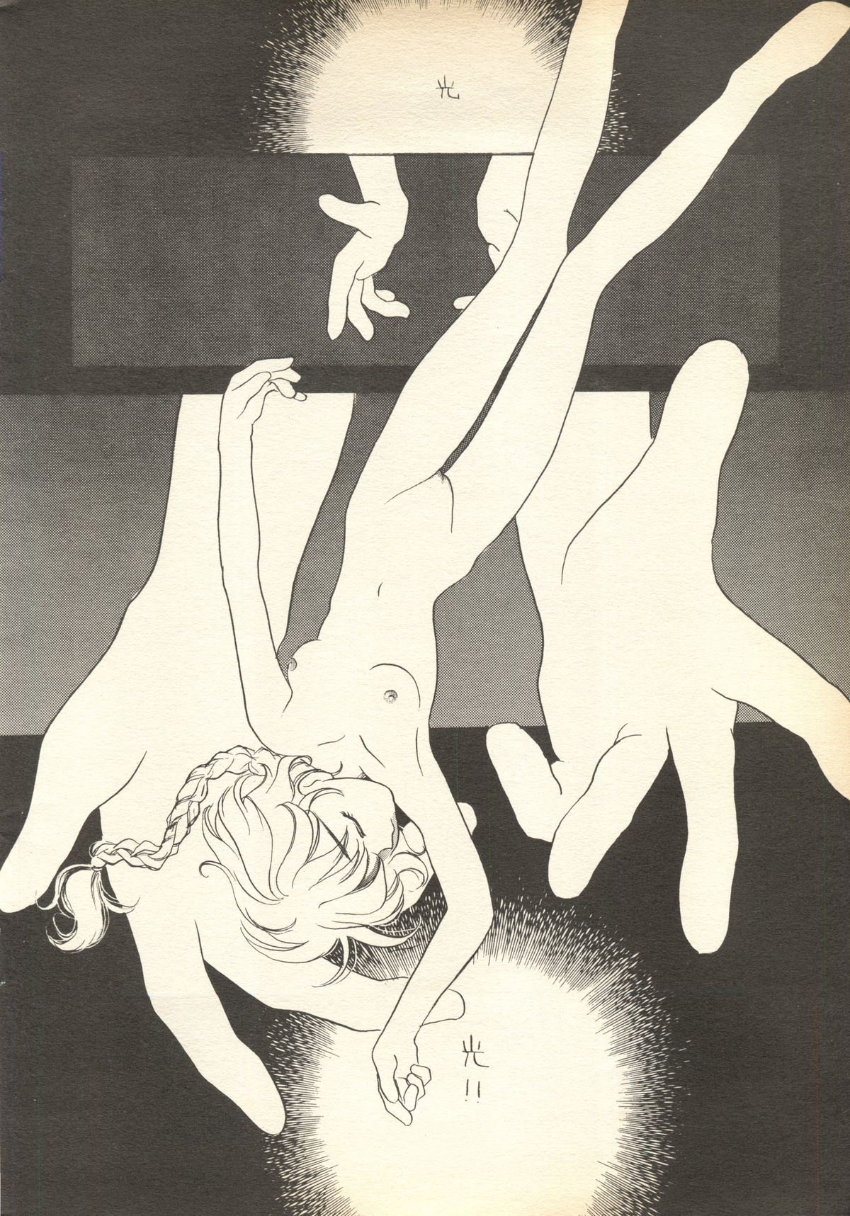 Pink-Roid page 9 full