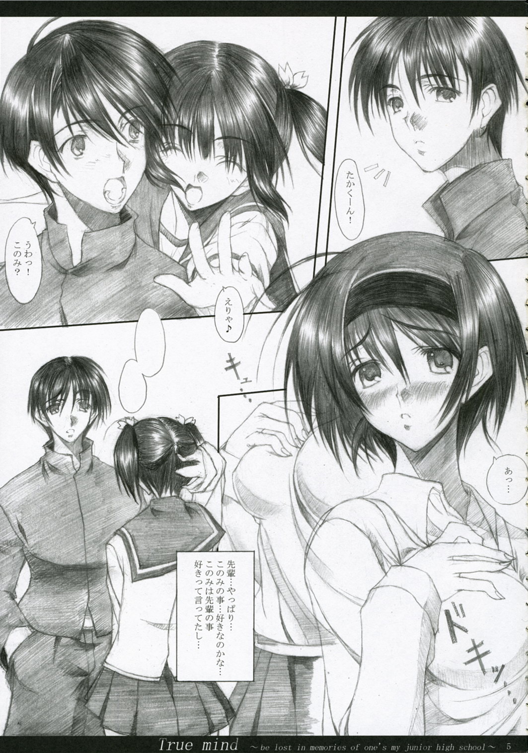 TRUE MIND page 4 full