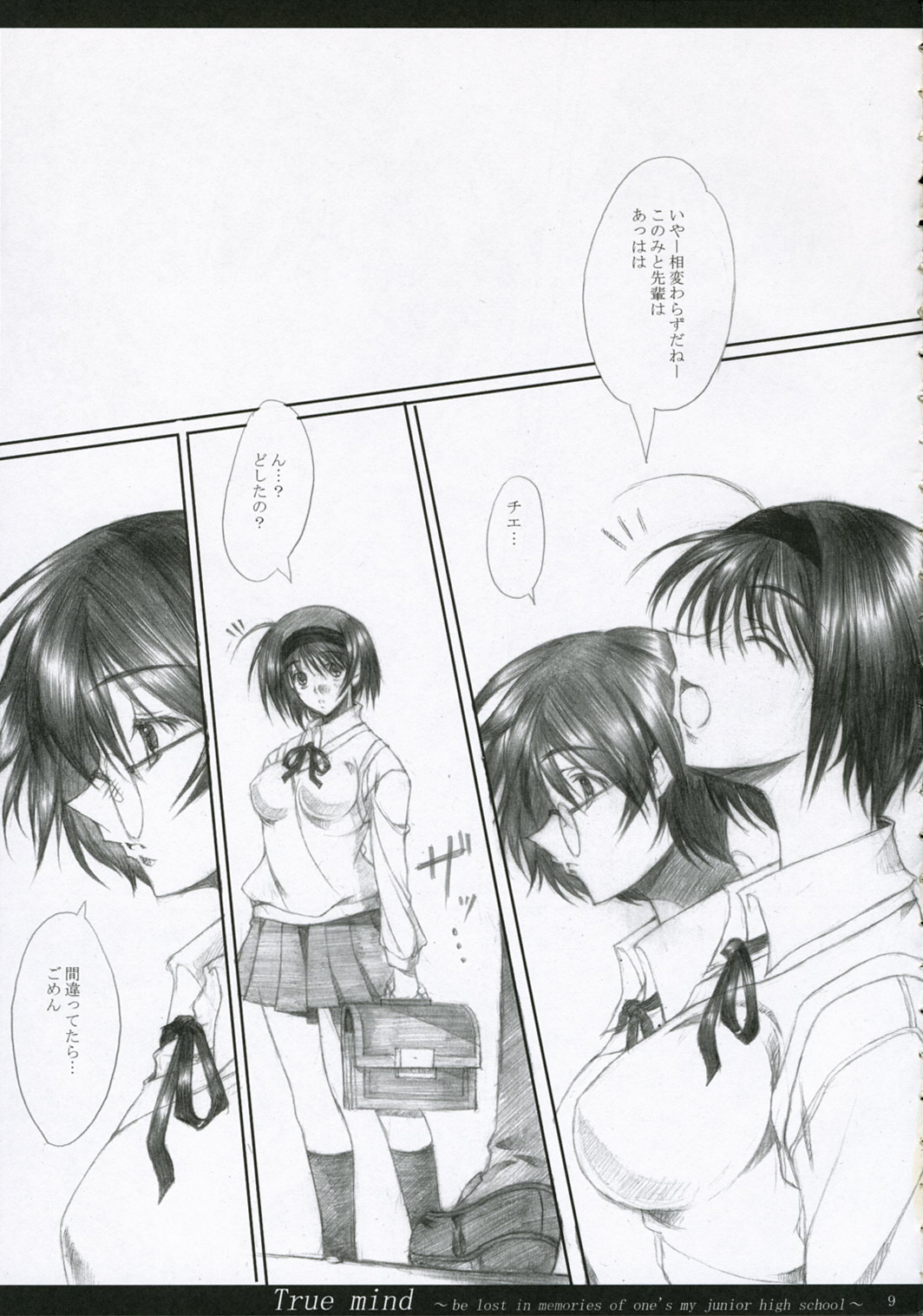 TRUE MIND page 8 full