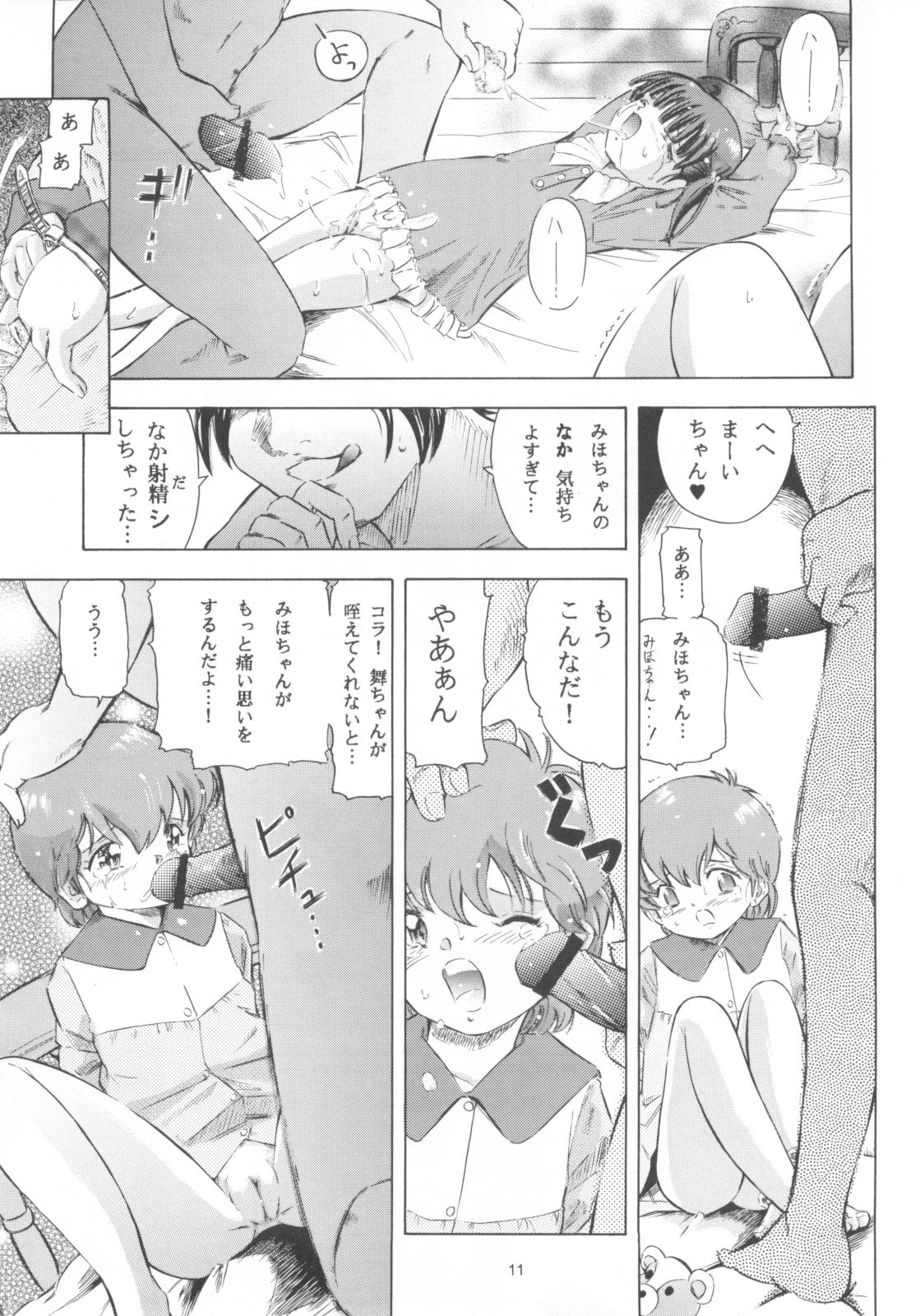 Mahou Kyuushiki 10 - Magical Classic 10 page 10 full