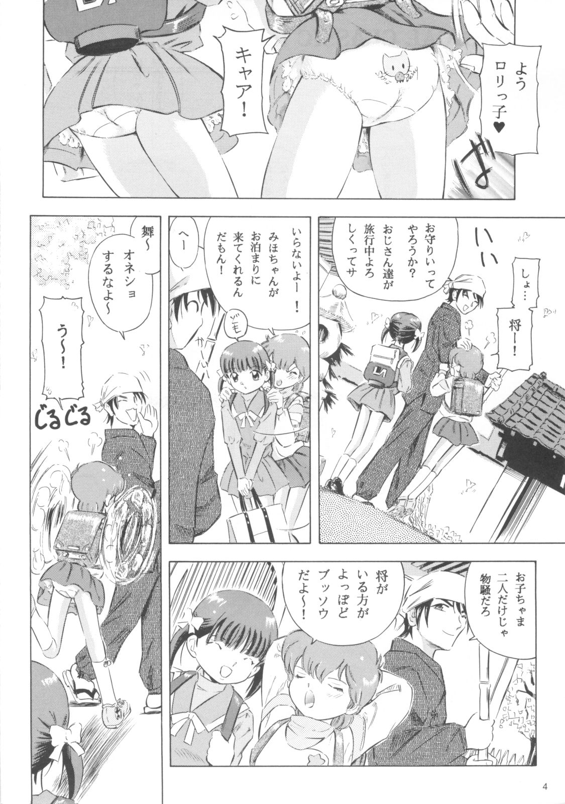 Mahou Kyuushiki 10 - Magical Classic 10 page 3 full