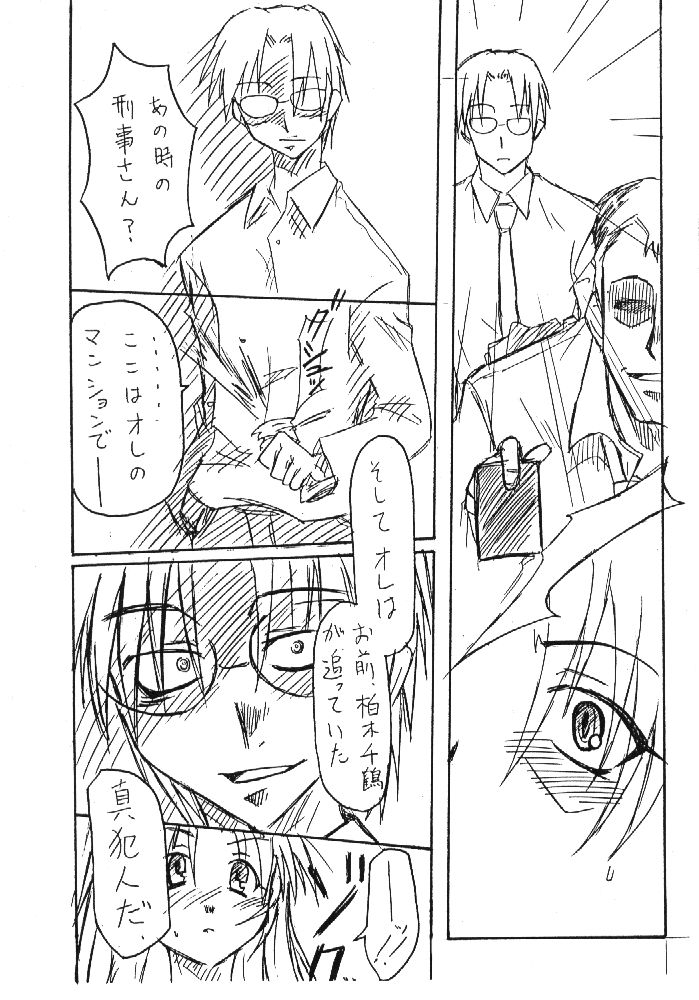 Kizuato page 3 full