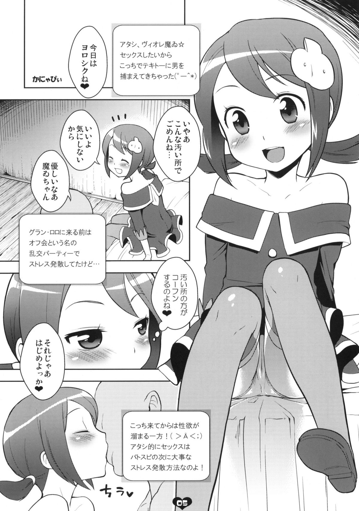 Maisama step! page 4 full