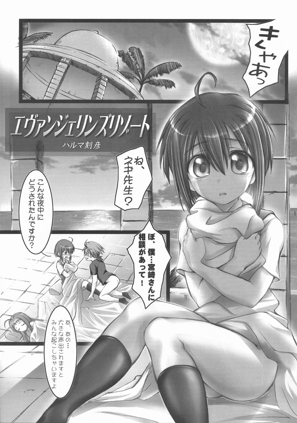 Mahora Shoujo Nodoka page 6 full