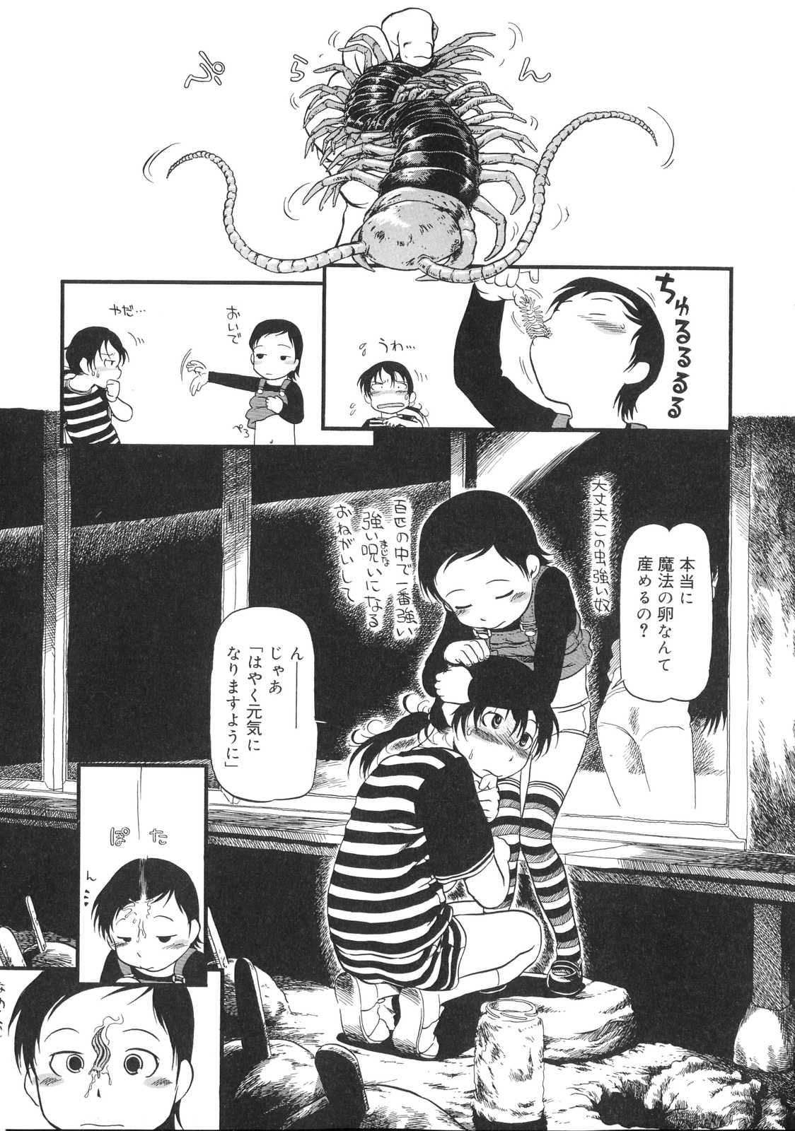 Himitsu no Inugami Kokoko-chan page 6 full