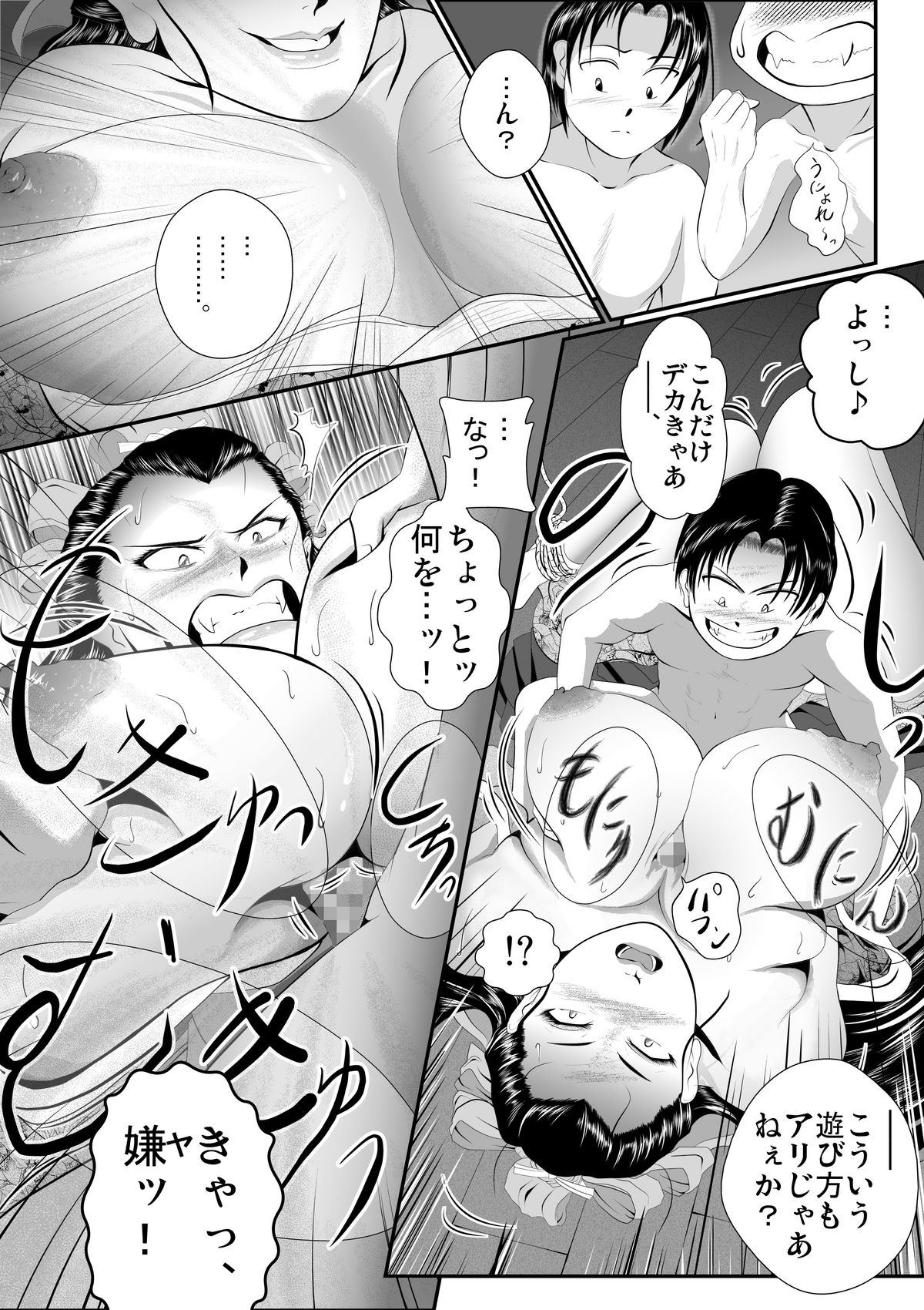 Antique Flapper Teacher ~Goutan Onna Kyoushi Kairokushou~ page 10 full