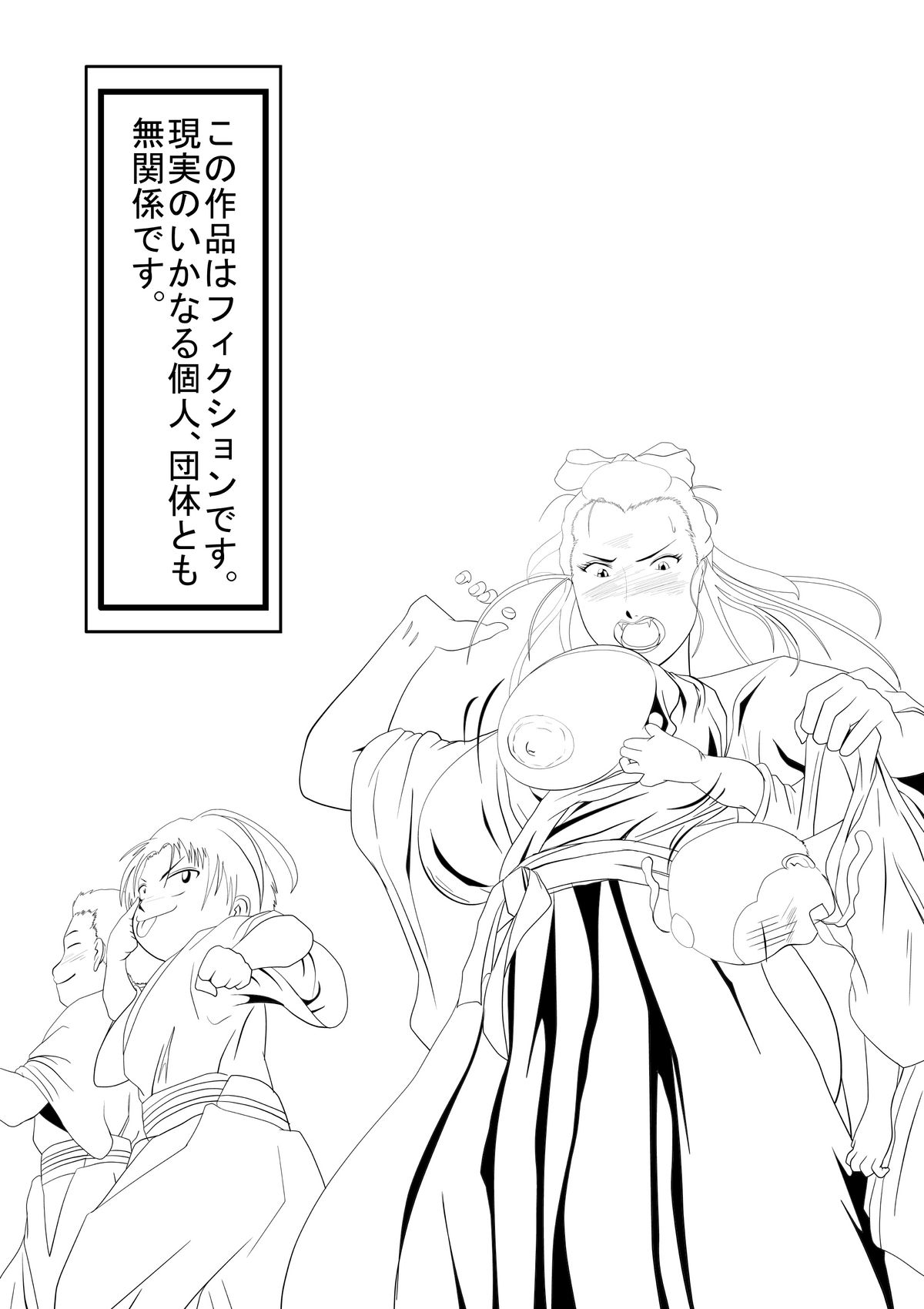 Antique Flapper Teacher ~Goutan Onna Kyoushi Kairokushou~ page 2 full