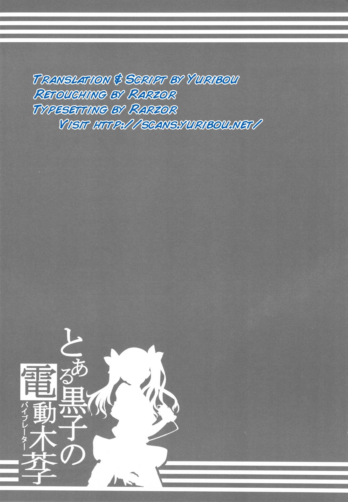 Toaru Koroko no Vibrator page 7 full