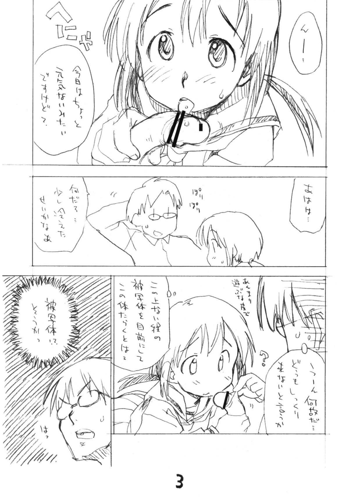 Okosama Pudding A.la.mode Zoukan Gou page 2 full