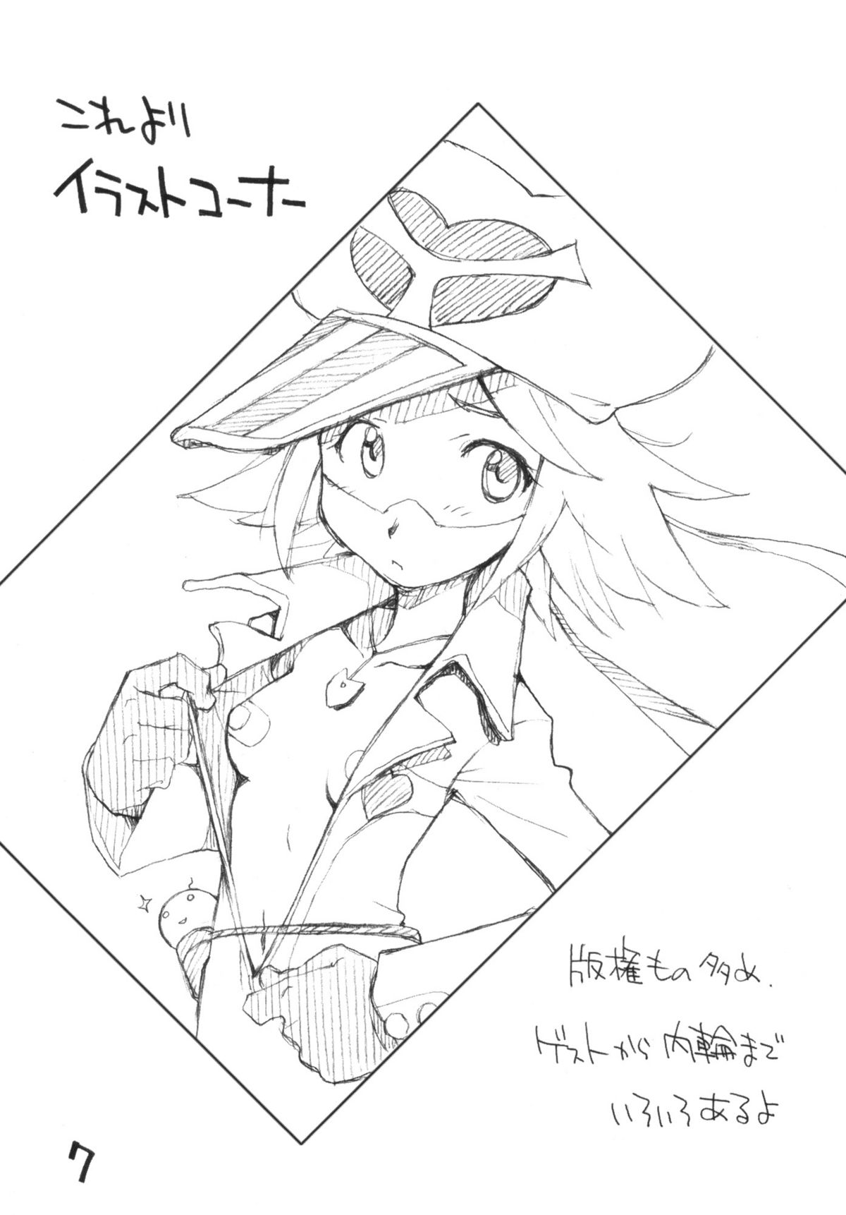 Okosama Pudding A.la.mode Zoukan Gou page 6 full