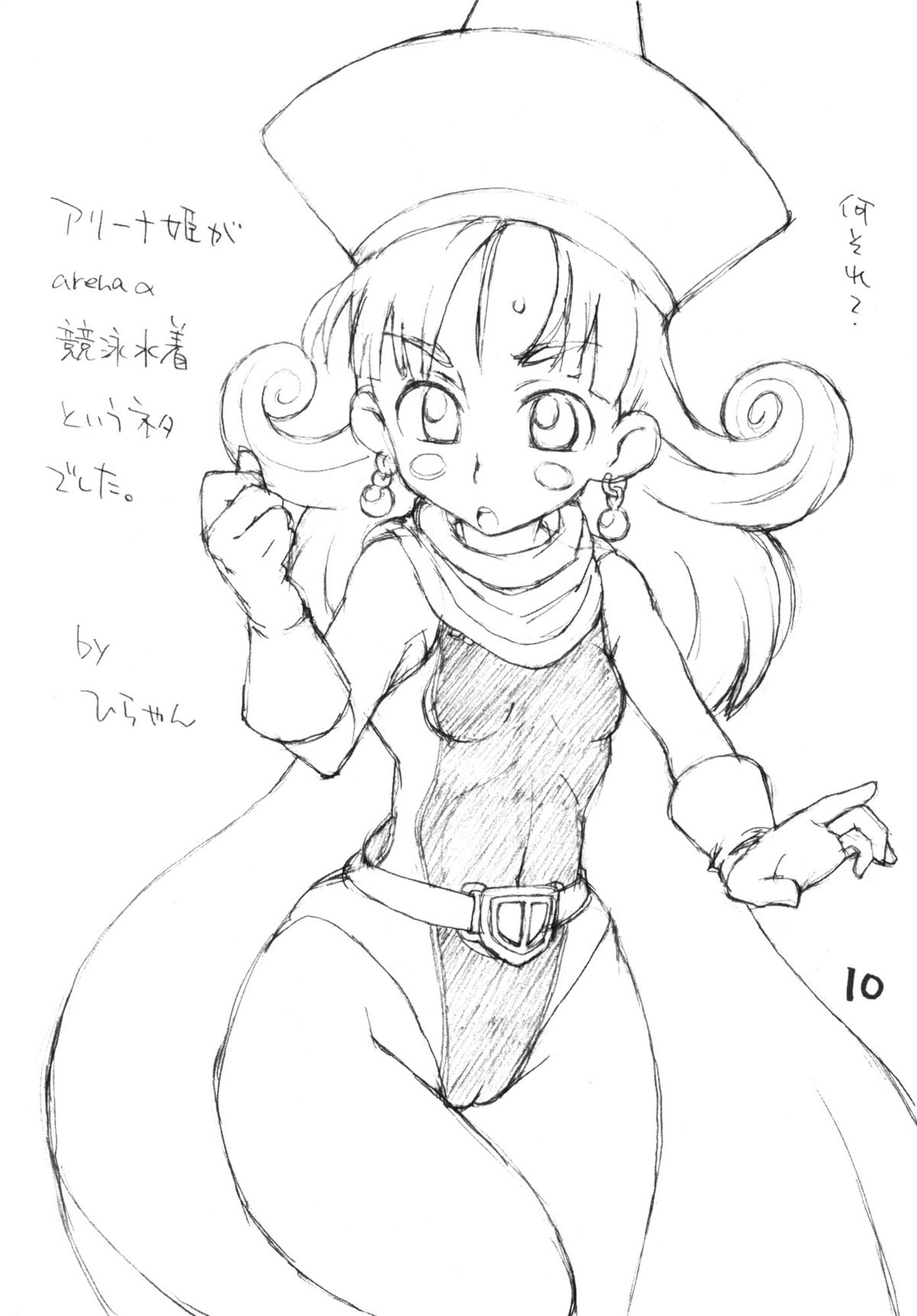 Okosama Pudding A.la.mode Zoukan Gou page 9 full