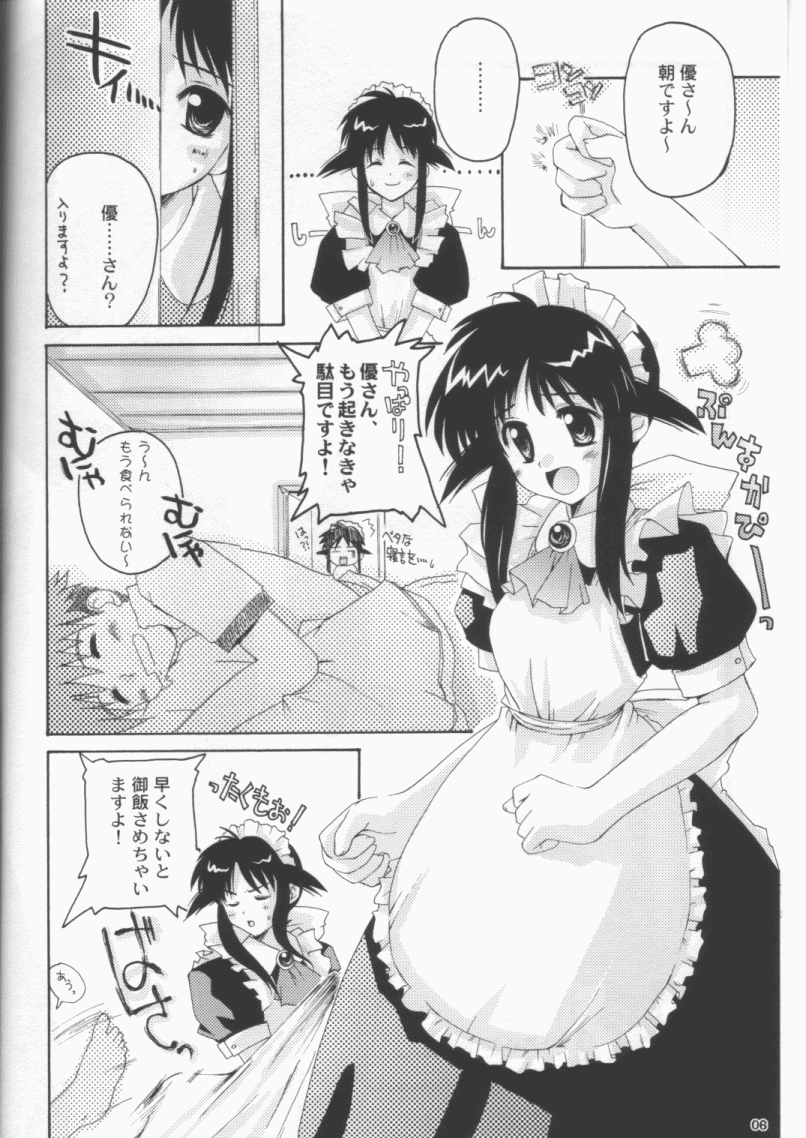 Neo Venus! page 5 full