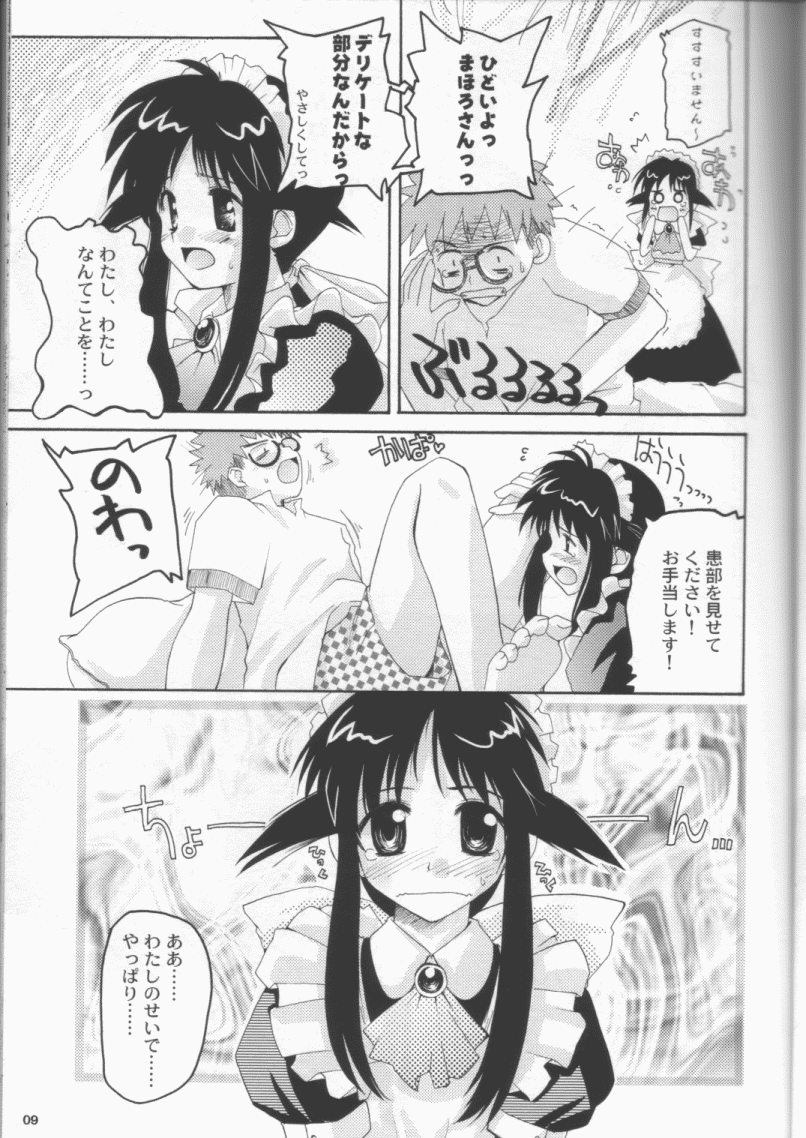 Neo Venus! page 8 full