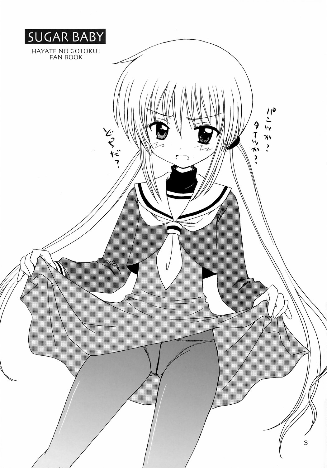 Sugar Baby page 2 full