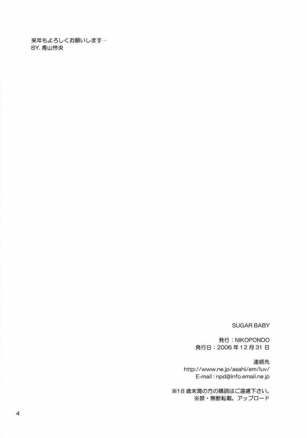 Sugar Baby page 3 full