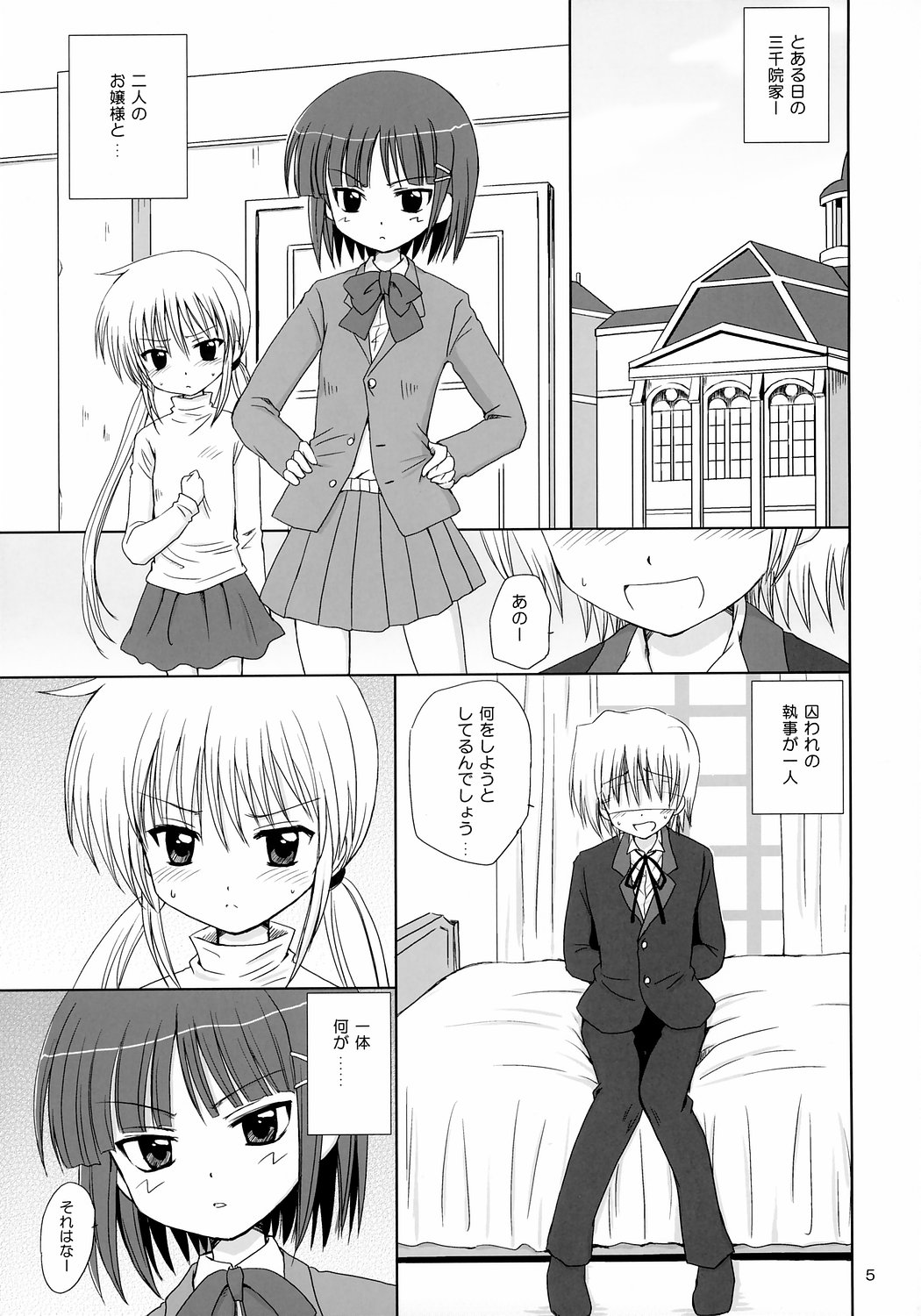 Sugar Baby page 4 full