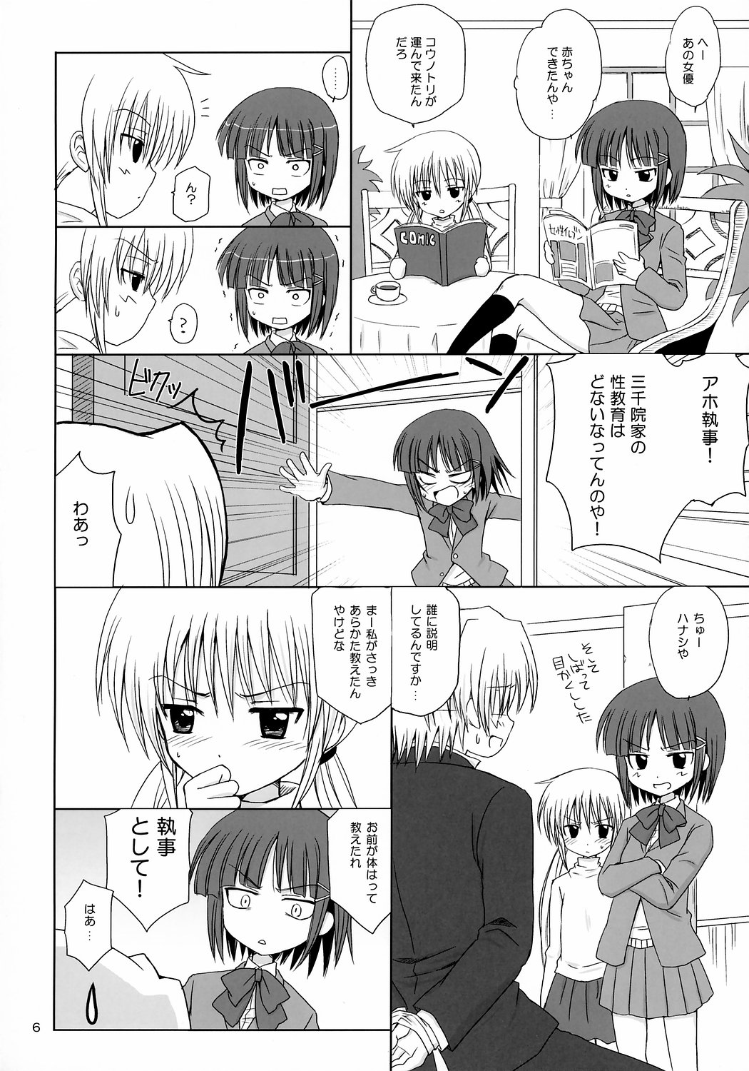 Sugar Baby page 5 full