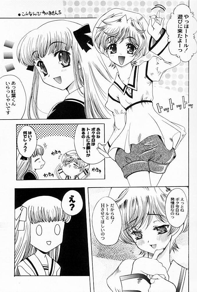 Suki Na Mono wa Sukitte Iitai!! page 4 full